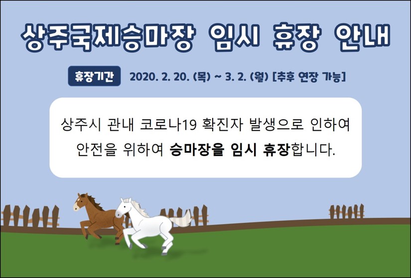 임시휴장안내.jpg